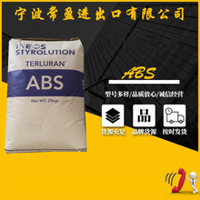 ABS GP-22英力士苯领 电子通讯塑料件及配件absGP-35超高耐热性能