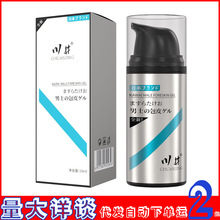 川井男用包皮凝胶30ml阴茎阻复膏包茎矫正液成人情趣用品批发代发