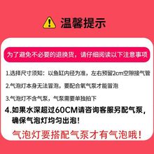 鱼缸灯气泡led造景装饰七彩自动变色照明增氧器潜水气泡条入会券