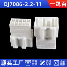 一晟百DJ7086-2.2-11连接器汽车防水接插件塑料系列现货品质保障