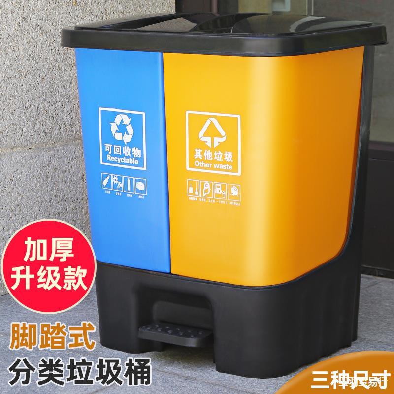 户外脚踏式垃圾分类垃圾桶酒店商用公园环卫干湿两用家用厨房大号