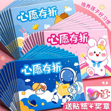 心愿存折小学生奖励孩子的积分卡奖励卡可批发心愿卡盖章收集本小