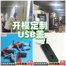工厂硅胶USB盖子定做  防尘USB塞子订制硅胶USB密封盖定制USB盖子