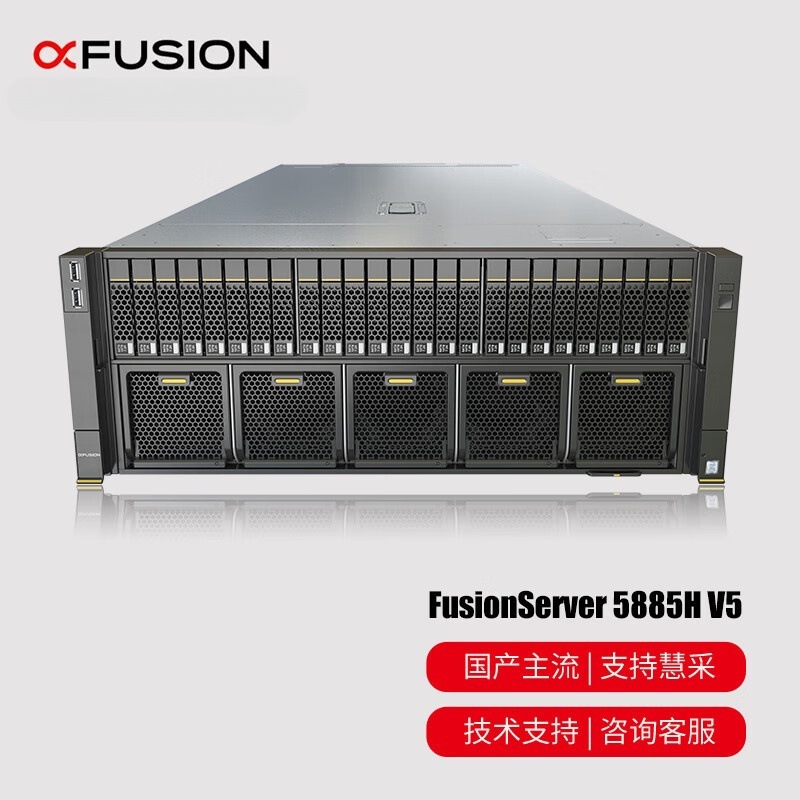 适用商用 超聚变 5885hv5 机架式服务器 裸机 原华为-阿里巴巴