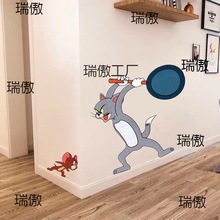 猫和老鼠立体墙贴画卧室儿童房间布置创意客厅墙壁装饰自粘贴纸