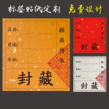 茶叶标签贴纸不干胶封签品名名称藏茶手写空白logo通用茶饼