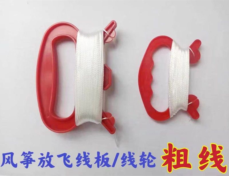 Weifang Kite Reel Wire Board Small Red Wheel Crystal Wheel in Stock Wholesale Park Stall Wholesale