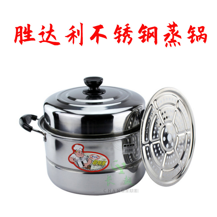 胜达利不锈钢蒸锅 超特厚双蓖蒸锅 达利单蓖蒸锅 单层二层蒸锅