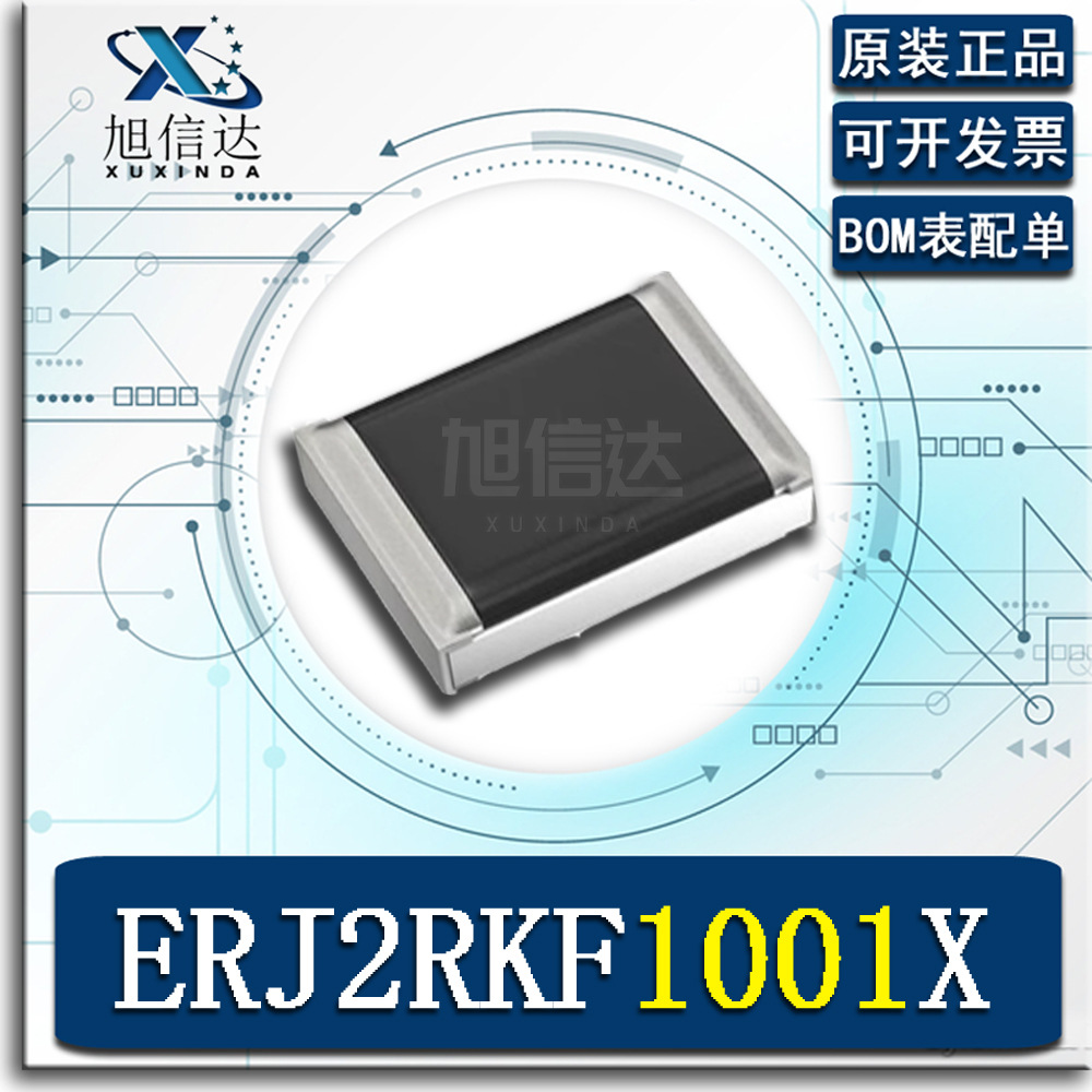 ERJ2RKF1001X 全新原装松下贴片电阻 封装0402 1% 1kΩ 片式电阻
