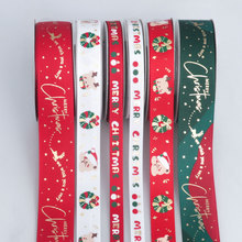 圣诞烫金罗纹丝带 礼物包装装饰辅料圣诞节丝带节日场景装饰缎带