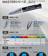 日本进口ATAGO爱拓MASTER-α高湿环境耐久性强手持式刻度折射仪