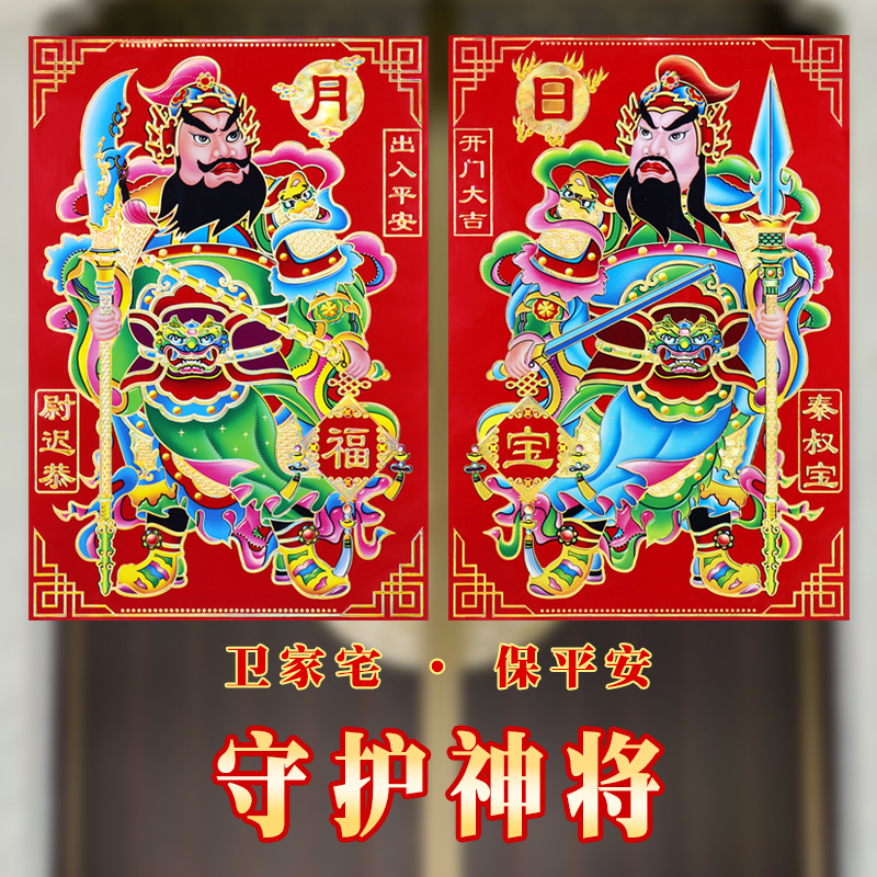 2023年新款烫金门神秦叔宝尉迟恭日月守护神春节大门装饰