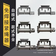 免焊接自挂紧绳器货车挂车拉紧器新款手动收紧重型紧线器车用挂钩