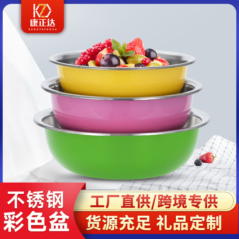 stainless steel vegetable basin three-piece set wholesale color basin household soup basin and basin fruit seasoning pot basin set