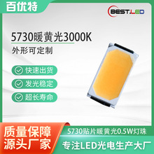 5730暖黄光3000K 0.5W高显色指数照明LED灯珠5730贴片灯珠