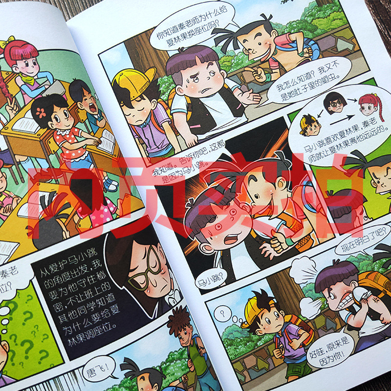 漂亮女孩夏林果漫画版 淘气包马小跳系列全套文字版全集版单