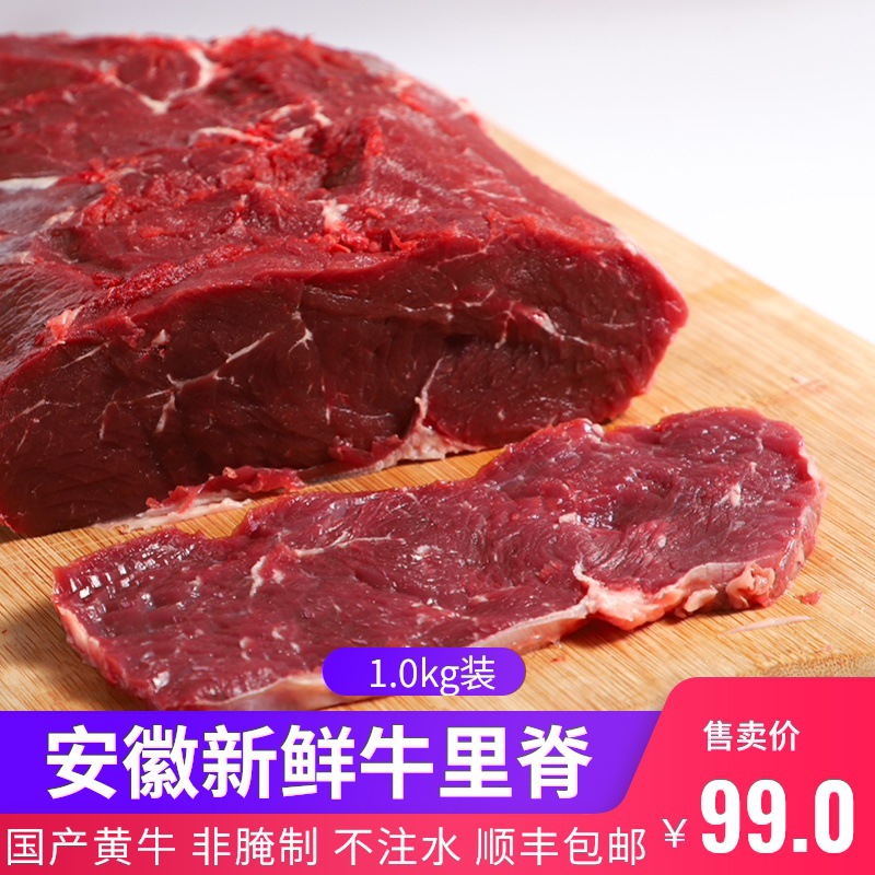 新鲜牛里脊2斤国产现黄牛肉生鲜牛柳冷冻生牛肉辅食顺丰包邮