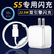 适用VIVOS5充电线闪充充电器s5曜芝原装数据线S5快充22.5W充电头