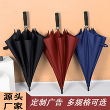 全纤维直杆长柄伞高尔夫伞商务广告雨伞定制来图订制可印logo图案
