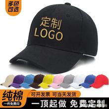 925棒球帽广告帽子印字餐饮团建奶茶工作鸭舌帽刺绣