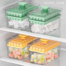 食品级按压冰格冰块模具家用制冰盒冻冰块神器冰箱制冰储冰盒带盖