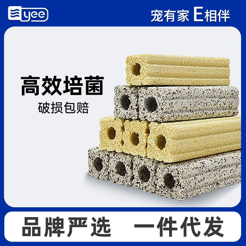 Yee Bacteria House Aquarium Filter Material Aquarium Filter Material Filter Material Feed Nitrified Bacteria Ceramic Ring Fish Tank Filter Material Wholesale