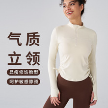 半拉链抽绳健身服上衣女立领修身显瘦瑜伽服长袖户外跑步运动外套