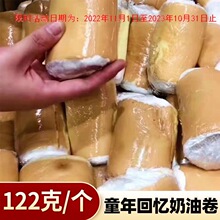 老式奶油蛋糕卷瑞士卷网红爆浆夹心泡芙蛋糕8090童年回忆甜品零食