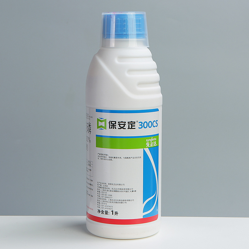 保安定甲基嘧啶磷300cs微囊悬浮剂灭杀蚊虫大面积高效杀虫剂批发