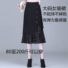 大码女装黑色鱼尾半身裙新款春夏秋蕾丝裙a字高腰垂感中长包臀裙