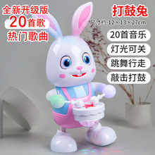 电动玩具儿童打鼓跳舞兔子会唱歌发光 宝宝摇摆小萌兔机器人批发