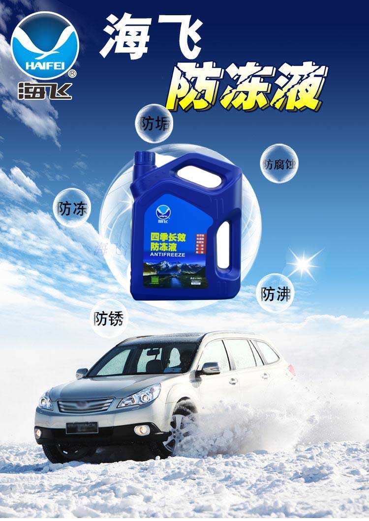 25防冻液15红绿色冬季汽车发动机冷却液四季通用工厂现货