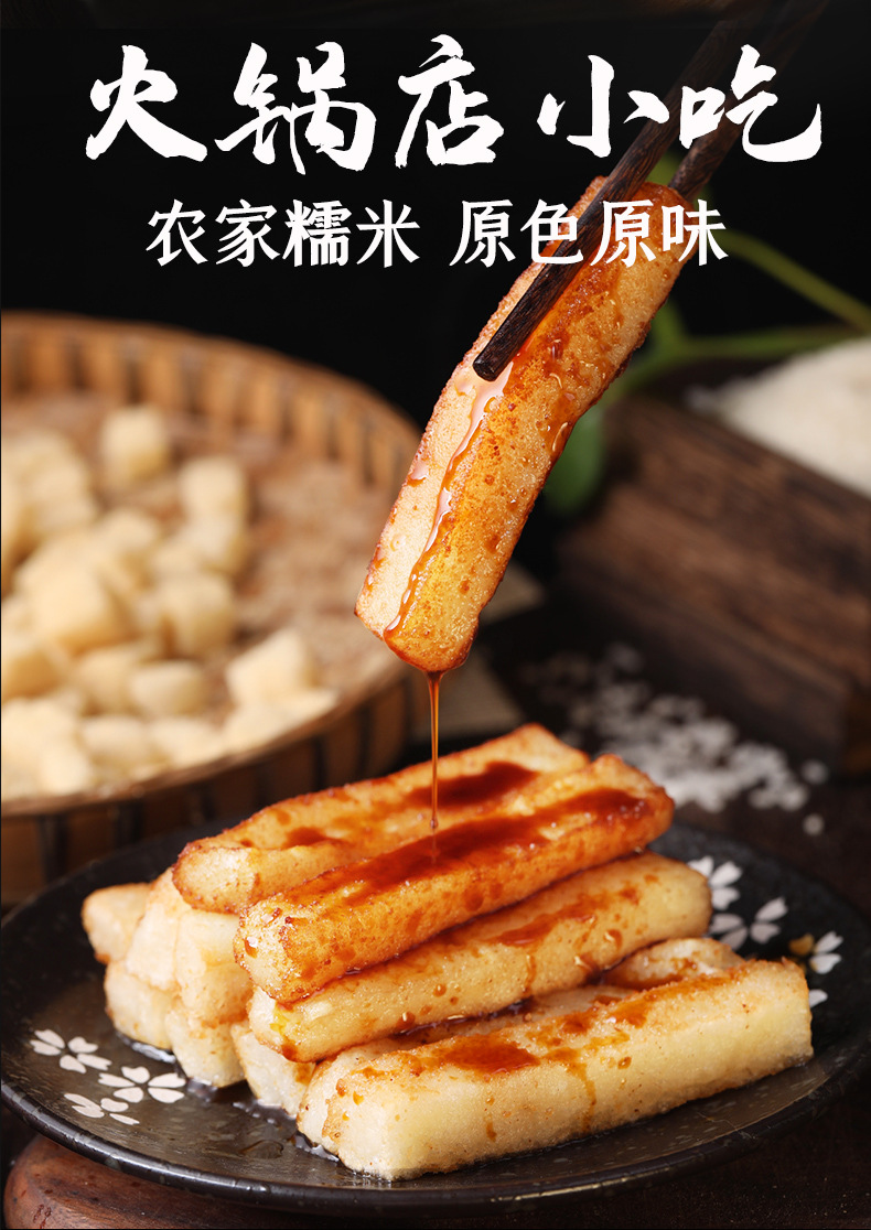 红糖糍粑纯手工半成品油炸500g糯米糍粑年糕火锅店同款小吃糍粑