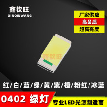 0402黄绿光1005黄绿灯贴片led灯珠高亮红光 蓝光 紫光 黄光指示灯