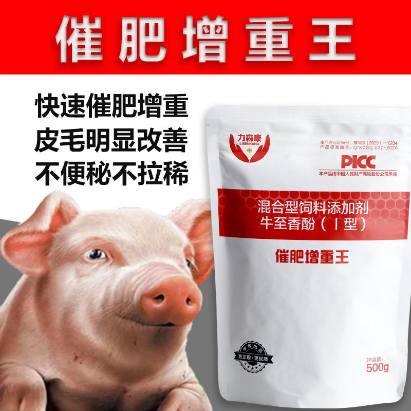 催肥拉大骨架快速催肥剂猪儿健强力生长素猛长精微量元素猪尔健