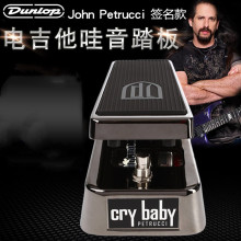 Dunlop Crybaby john petrucci签名JP95电吉他哇音踏板单块效果器