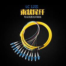 12芯束状尾纤SC/LC/FC UPC方头单模光纤线尾纤线圆头熔纤盘电信级