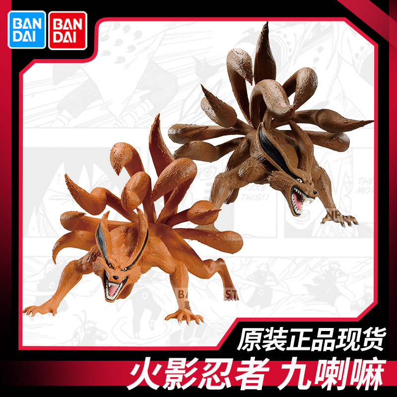 眼镜厂 火影忍者 疾风传 九尾 九喇嘛 尾兽 组立 景品手办现货