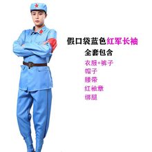 WZXSK成人红军演出服男女八路衣服全套舞台新四军合唱服儿童表演