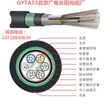 北京广电长阳光缆A级国际光纤   厂家直销 2-432芯