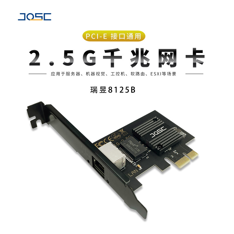 pci-e2.5g千兆网卡虚拟机服务器瑞昱8125b适用于英特尔芯片单口v3