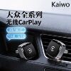 CarPlay车载直连模块解决接线上车自动提升车载无线carplay盒子|ms CarPlay车载直连模块解决接线上车自动提升车载无线carplay盒子|ms