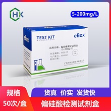 环凯偏硅酸检测试剂5-200mg/L 50次/盒 090450