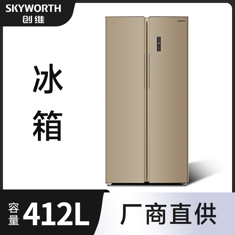 创维skyworth冰箱家用冰箱 412升大容量家用电冰箱 公寓租房批发
