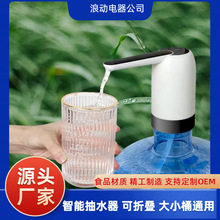 桶装水抽水器家用智能黑科技出水器电动饮水机压水器纯净水抽水泵