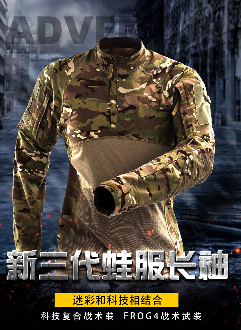 跨境迷彩服男户外运动训练耐磨长袖上衣作战服特种兵军迷战术蛙服