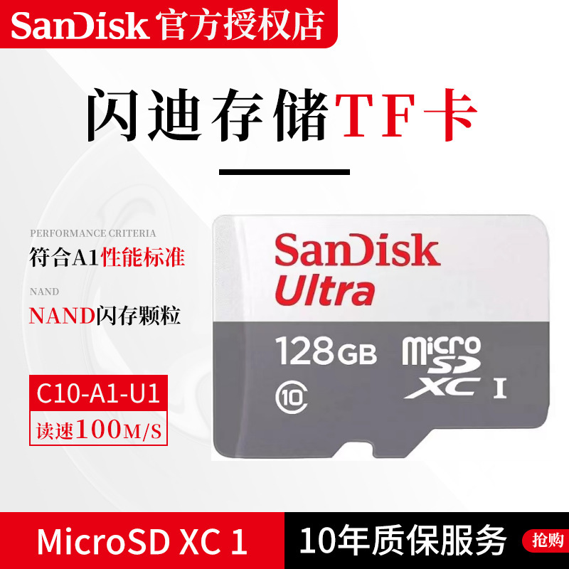 闪迪tf卡512g内存卡记录仪存储卡micro sd卡高速监控摄像头1t适用