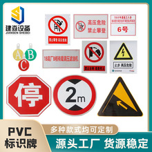 pvc标识牌消防标识警示牌相序交通杆号牌标识牌电力标牌厂家批发