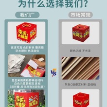 抽奖箱kt板纸质抽签箱摸奖箱摸奖盒奖券开业年会庆活动用品大红喜