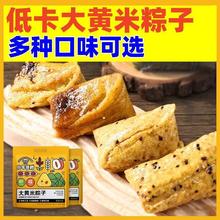 藜麦燕麦大黄米粽子家常做法美食100g低卡粽子